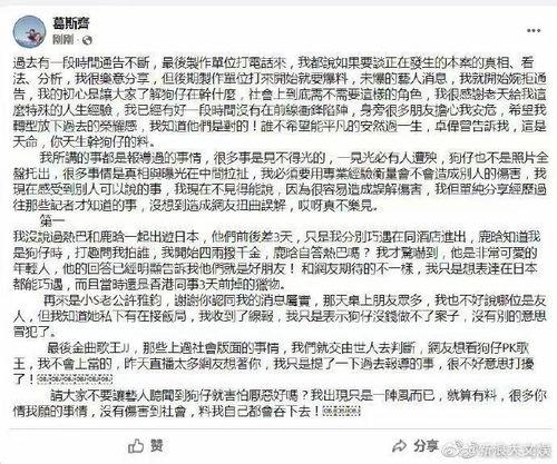 内娱直播爆料事件最新,真相与争议交织 第1张 内娱直播爆料事件最新,真相与争议交织 第1张