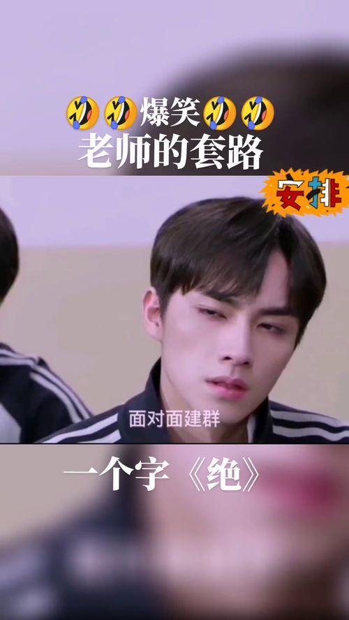 爆料电视剧搞笑视频大全,笑料横生!电视剧搞笑视频大盘点 第1张 爆料电视剧搞笑视频大全,笑料横生!电视剧搞笑视频大盘点 第1张