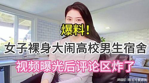 男子爆料女生是谁啊视频,男子爆料女生身份引发热议 第2张 男子爆料女生是谁啊视频,男子爆料女生身份引发热议 第2张