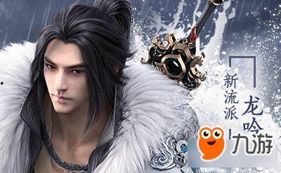 逆水寒龙吟最新爆料,神秘势力崛起，江湖风云再起